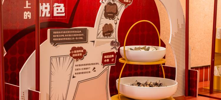 你好酒店(九寨沟千古情店)图片