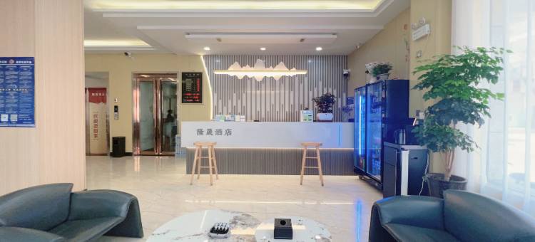 隆晟精品酒店(北郊机场店)图片