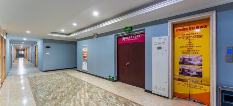 安义好莱客四季印象华驿酒店图片