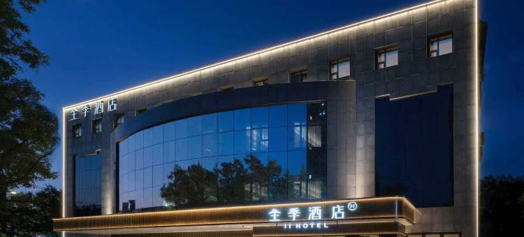 全季酒店(北京环球度假区梨园地铁站店)图片