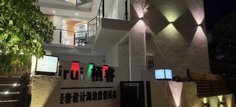 栖睿海岛·Life轻奢设计海边度假民宿(北海涠洲岛贝壳沙滩店)图片