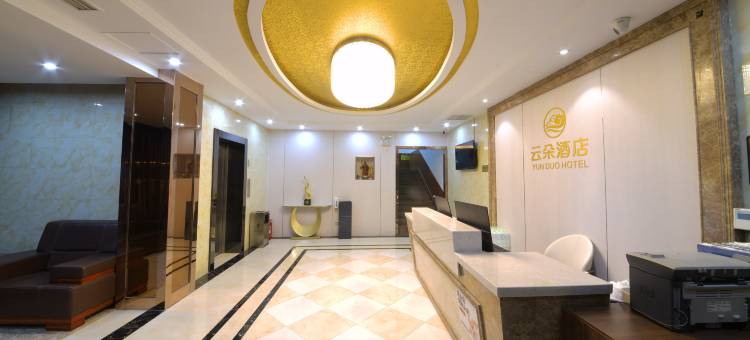 昌邑云朵酒店(全福元店)图片