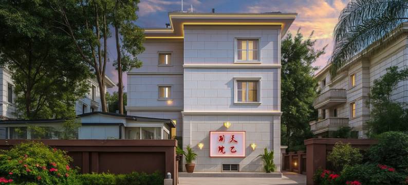 昆明天乙别院(滇池海埂大坝店)图片