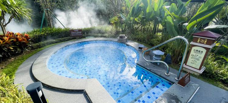 新兴悦天下温泉酒店图片