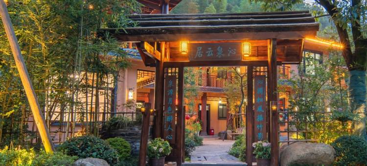 浏阳宝盖寺沁泉云居民宿图片