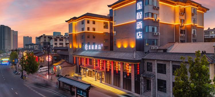 星程酒店(洛阳应天门店)图片