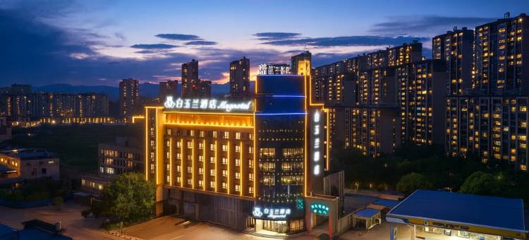 白玉兰酒店(安庆桐城高铁东站师范高等专科学校店)图片