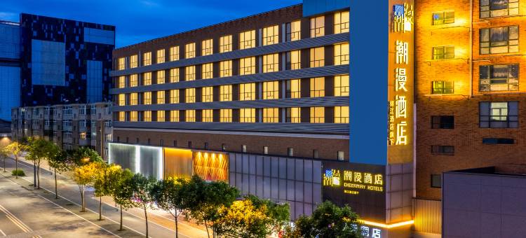 潮漫酒店(太原火车站五一广场店)图片