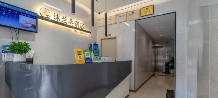 贵阳沐兰朵酒店(新添寨高新路地铁站店)图片