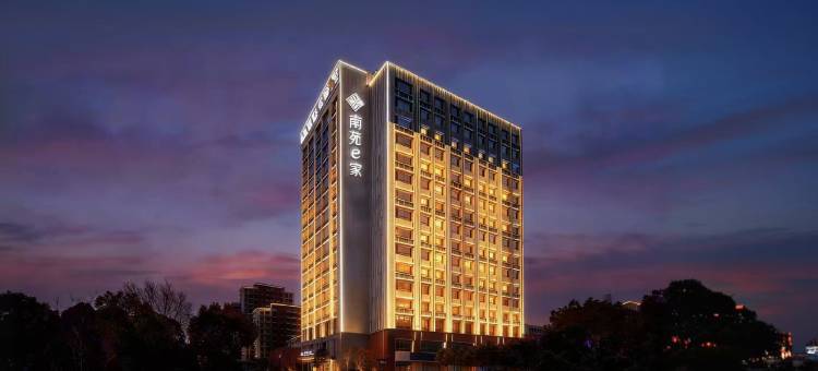 宁波前湾新区海悦欢途南苑e家酒店(大众广场店)图片