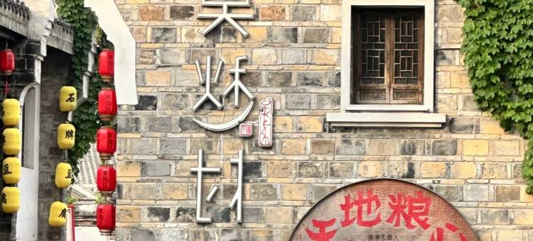 宜尚酒店(钟祥火车站莫愁湖路店)图片