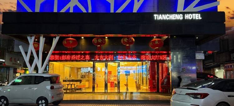 柳州天成大酒店(柳南万达广场店)图片