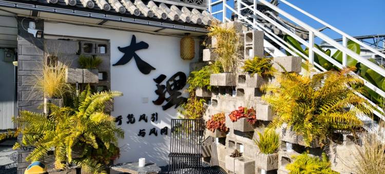 栖月楼·汀兰观月The|Moon 云栖苍洱艺宿(大理古城洱海门店)图片