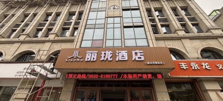 丽珑酒店(县政府店)图片