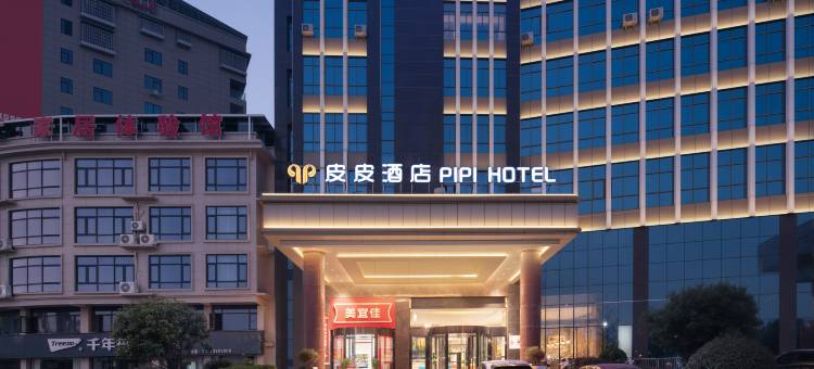 皮皮金汇酒店(双峰县经济开发区店)图片