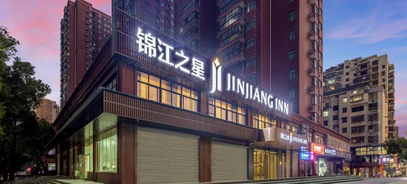 锦江之星(黄石港万达广场店)图片