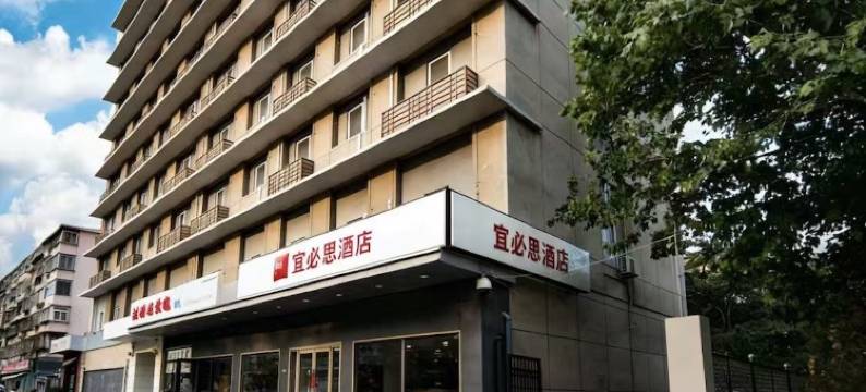 宜必思酒店(北京三里屯呼家楼地铁站店)图片