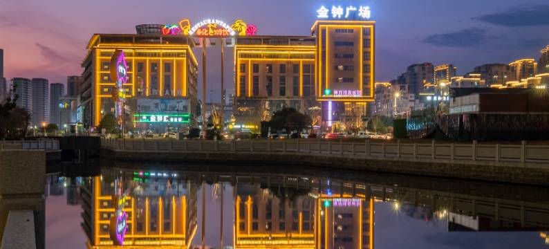 宁波海百桃源宾馆(奉化金钟广场万达店)图片