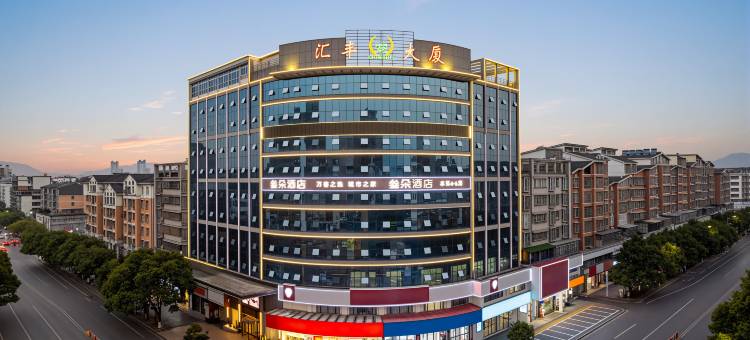 叁朵酒店(万载古城店)图片