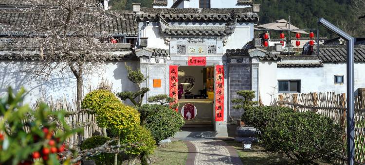 宏村沁春茗苑精品客栈图片
