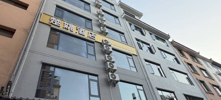 楚姚酒店图片