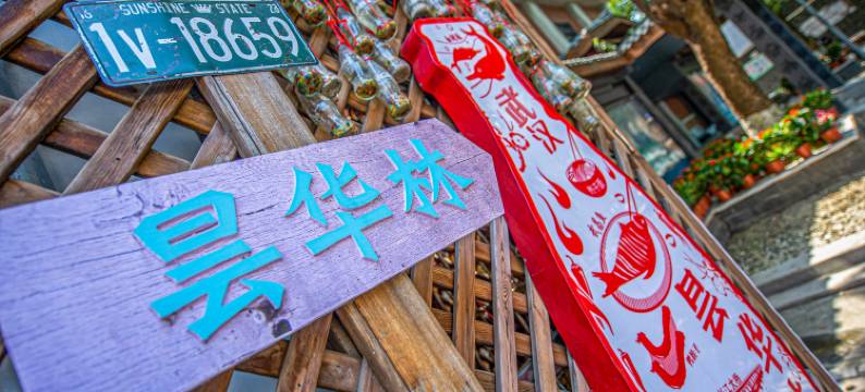 武汉富力万达嘉华酒店图片