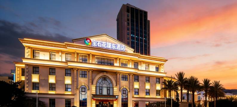 宝石花陇东酒店(庆阳高铁站东方丽晶茂店)图片