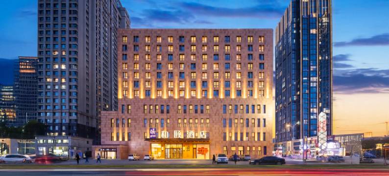 和颐酒店(沈阳浑南奥体中心万达广场店)图片