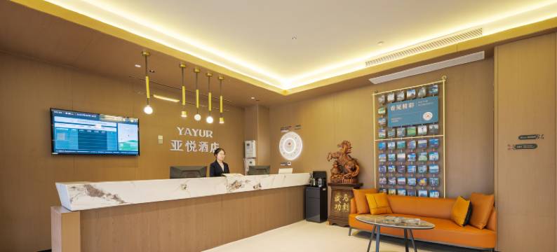 亚悦酒店(晋城市高平市人民医院店)图片