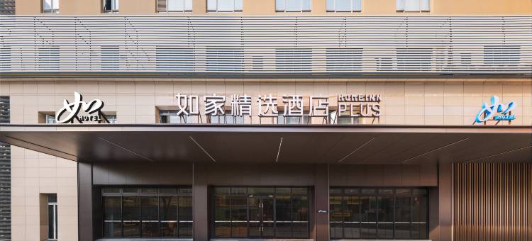 如家酒店·neo(苏州山塘街石路地铁站店)图片