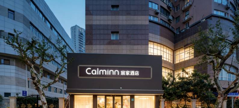 宸家酒店(上海南京路步行街黄河路店)图片