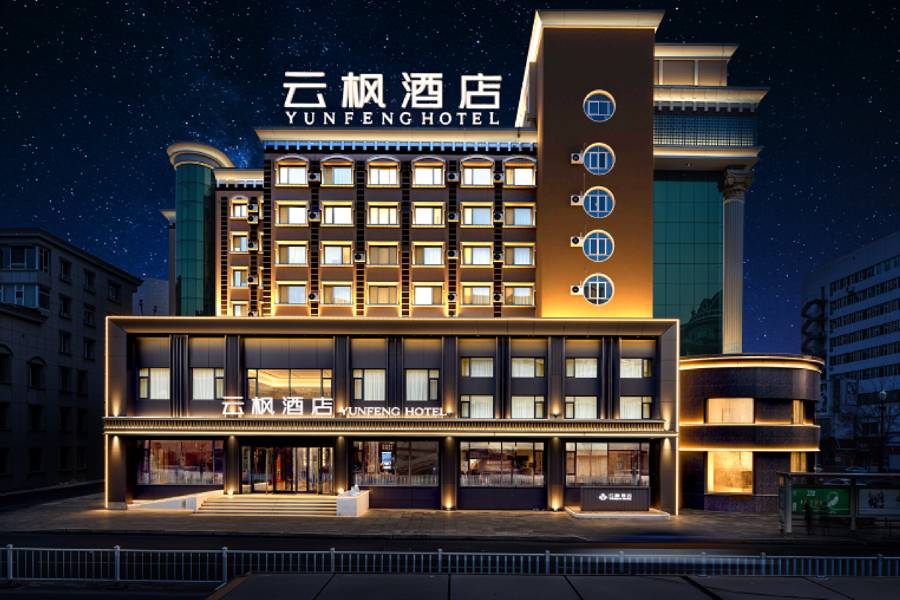 雲楓酒店(通化集貿中心店)