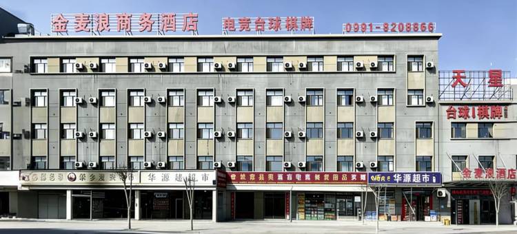 乌鲁木齐金麦浪酒店(九鼎市场店)图片