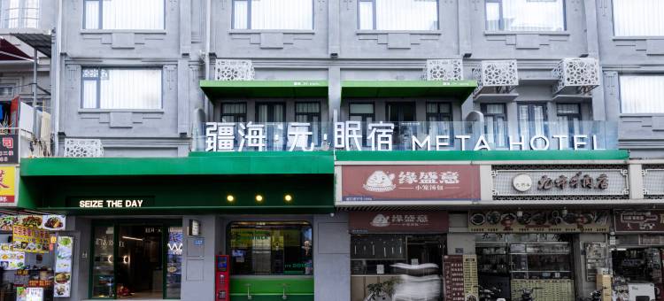 厦门疆海·元·民宿(中山路八市店)图片