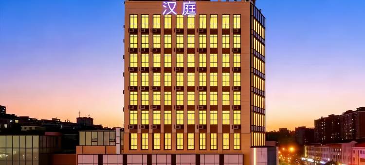 汉庭酒店(青岛城阳万达广场一店)图片