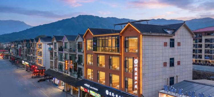 花筑·璞云宿山间民宿(望仙谷景区店)图片