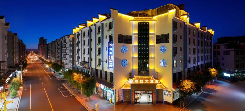 新平景佳大酒店(民族广场店)图片