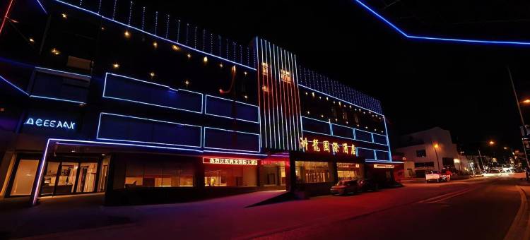 德令哈洲龙国际酒店图片