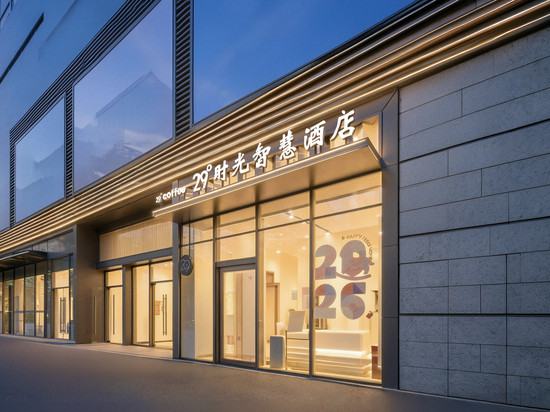 兰州29°时光智慧酒店(中海广场甘肃省中心医院店)