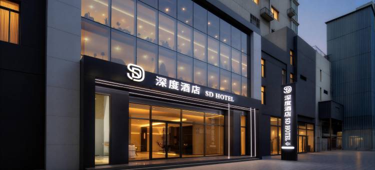 定州深度酒店图片