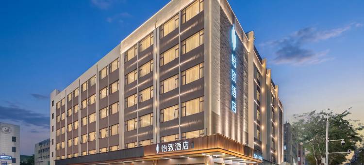 怡致酒店(深圳宝安国际会展中心华发冰雪世界店)图片