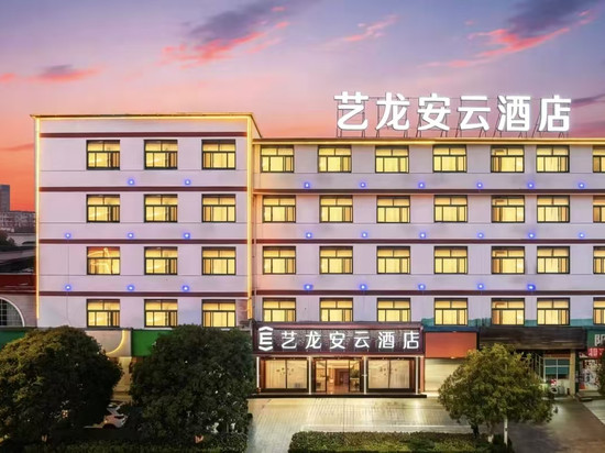 艺龙安云酒店(宁国市政府店)