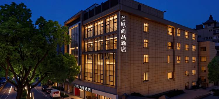 西安|兰欧尚品酒店(钟楼地铁站店)图片