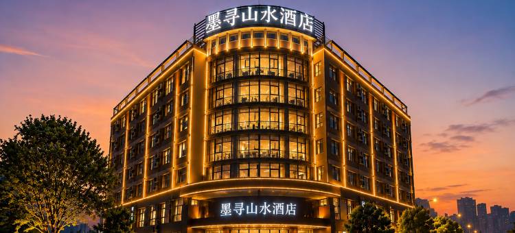 宣城墨寻山水酒店(国购广场高铁站店)图片