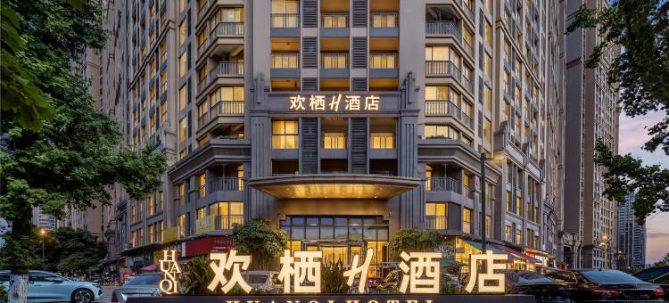 欢栖H酒店(成都环球中心世纪城新会展店)图片