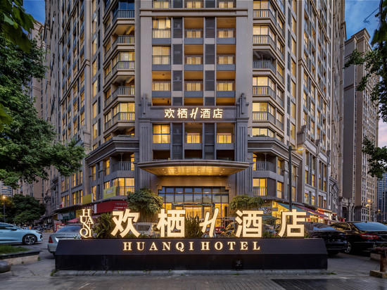 欢栖H酒店(成都环球中心世纪城新会展店)