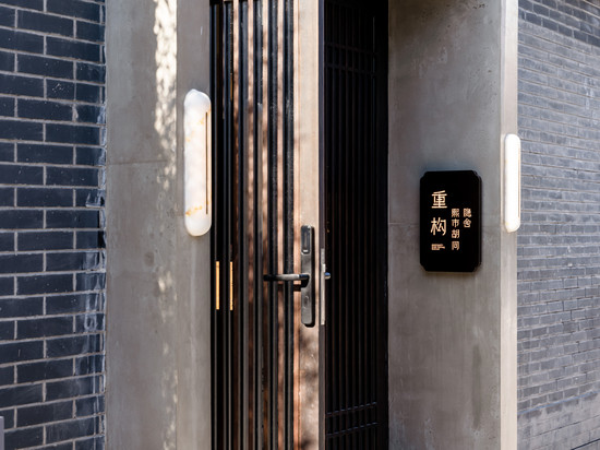重构·熙市胡同隐舍(北京西单金融街店)