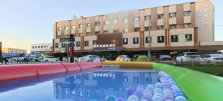 季枫国际酒店(延庆万达广场店)图片