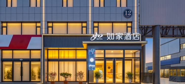 如家酒店(太原唐槐路浩海物贸城店)图片