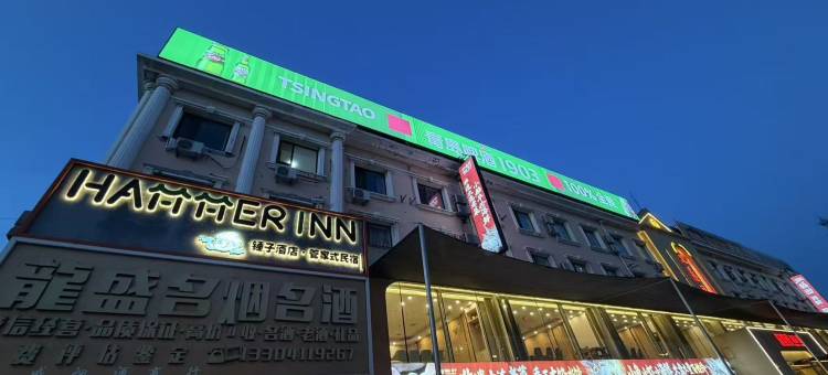 锤子管家式民宿图片